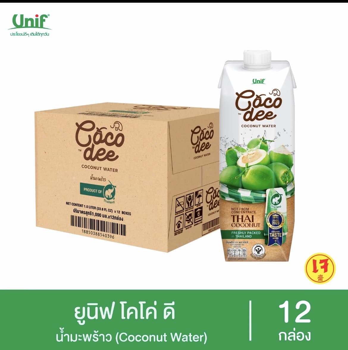 [ยกลัง 12 กล่อง] Unif Coco dee น้ำมะพร้าวโคโค่ ดี เลิตจากน้ำมะพร้าวแท้ 1000มล.(รับ27,700 แต้ม)