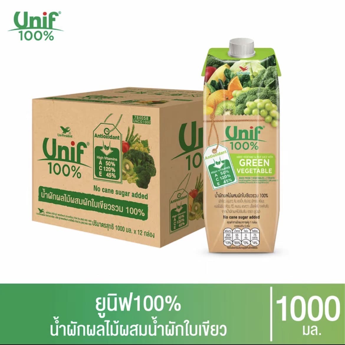 [ยกลัง 12 กล่อง] Unif 100% น้ำผักผลไม้ รวม(น้ำผักใบเขียว) 100% 1000มล.(รับ41,200แต้ม)