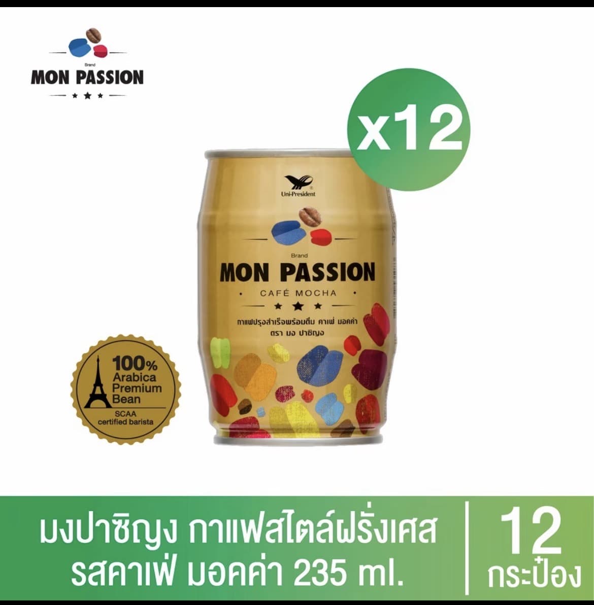 [ยกลัง 12 กระป๋อง] คาเฟ่ มอคค่า ตรา มง ปาชิญง (รับ25,200 แต้ม)