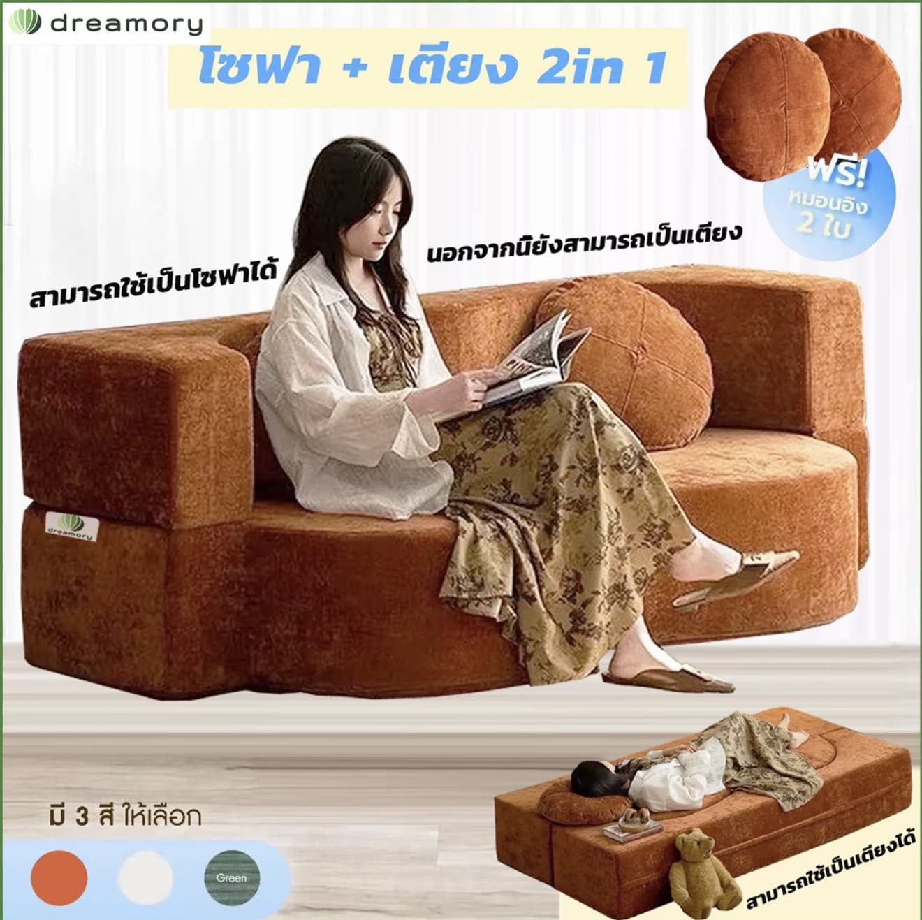 Dreamory โซฟาเตียงนอน โซฟาผ้าปรับนอน โซฟาพับเก็บได้ 2-4ที่นั่ง โซฟาหลายฟังก์ชัน สามารถใช้เป็นที่นอนได้ การบรรจุหีบห่อสูญญากาศและการจัดส่ง  (รับ 251,200 แต้ม)