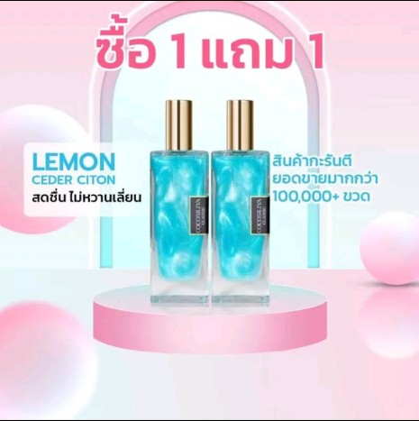 Unisex น้ำหอมกลิ่นหอมติดทนนาน,หรูหรา(รับ8,150แต้ม)