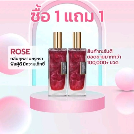 Unisex น้ำหอมกลิ่นหอมติดทนนาน,หรูหรา(รับ8,150แต้ม)