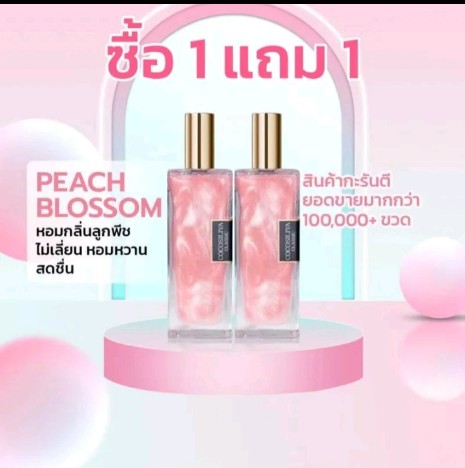 Unisexน้ำหอมกลิ่นหอมติดทนนาน,หรูหรา(รับ8,150แต้ม)