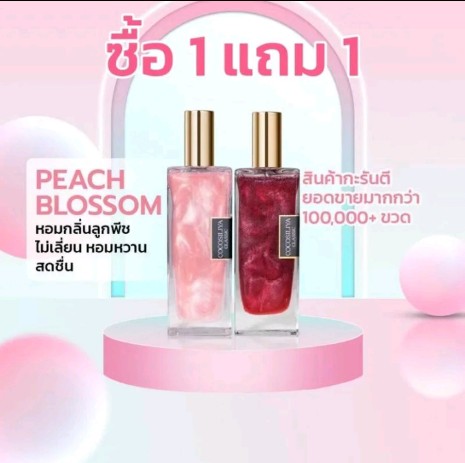 Unisex น้ำหอมกลิ่นหอมติดทนนาน,หรูหรา(รับ8,150แต้ม)