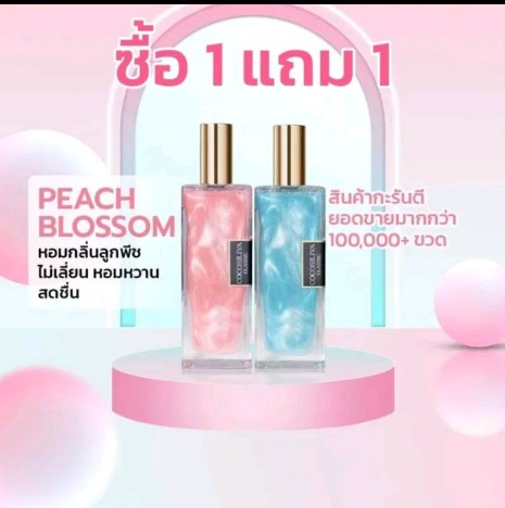 Unisex น้ำหอมกลิ่นหอมติดทนนาน,หรูหรา(รับ8,150แต้ม)