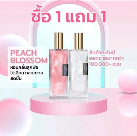 Unisex น้ำหอมกลิ่นหอมติดทนนาน,หรูหรา(รับ8,150แต้ม)