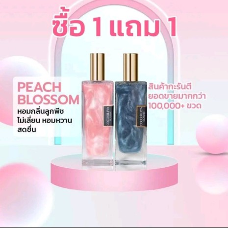 Unisex น้ำหอมกลิ่นหอมติดทนนาน,หรูหรา(รับ8,150แต้ม)