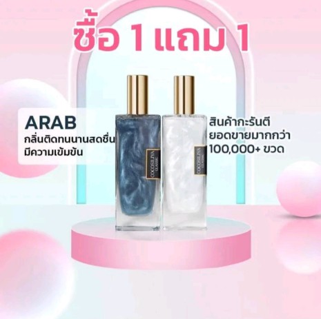 Unisex น้ำหอมกลิ่นหอมติดทนนาน,หรูหรา(รับ8,150แต้ม)