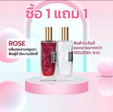 Unisex น้ำหอมกลิ่นหอมติดทนนาน,หรูหรา(รับ8,150แต้ม)