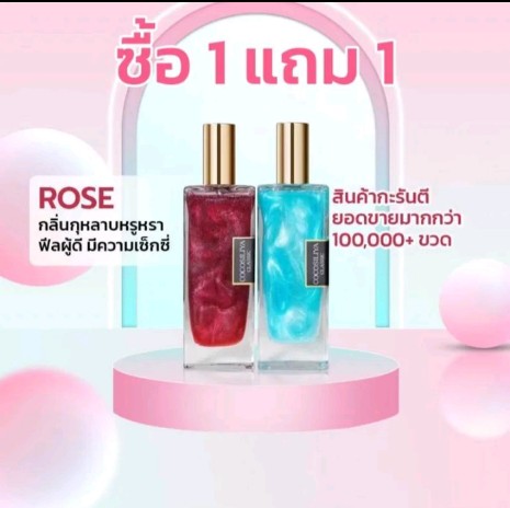 Unisex น้ำหอมกลิ่นหอมติดทนนาน,หรูหรา(รับ8,150แต้ม)