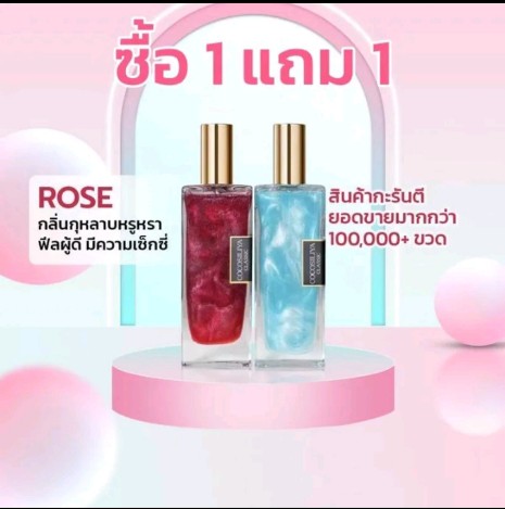  Unisex น้ำหอมกลิ่นหอมติดทนนาน,หรูหรา(รับ8,150แต้ม)