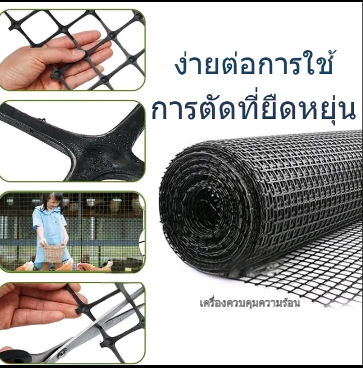ตาข่ายพลาสติกช่องตา 35 * 35 mm ตาข่ายกันนกรั้วตาข่ายพลาสติกรั้วตาข่าย PVC 50ม.×2ม.(รับ91,250แต้ม)