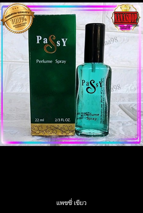 Passy น้ำหอมยอดนิยม(รับ7,200แต้ม)
