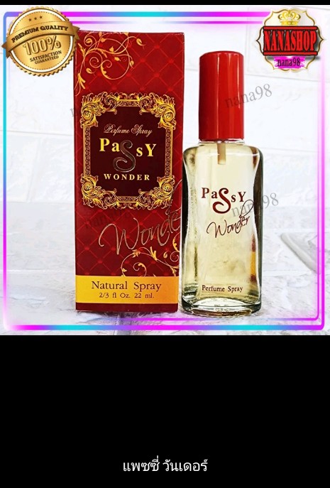 Pessyน้ำหอมยอดนิยม(รับ7,200แต้ม)
