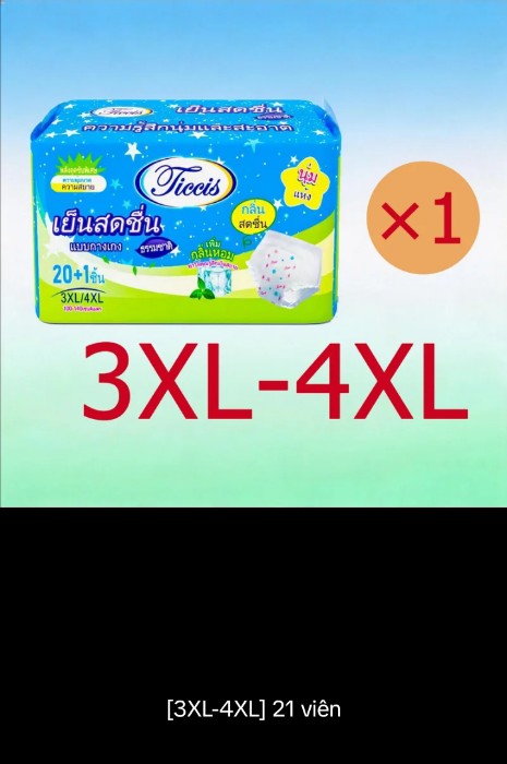 Ticcisผ้าอนามัยกางเกงผู้หญิง(รับ13,200แต้ม)