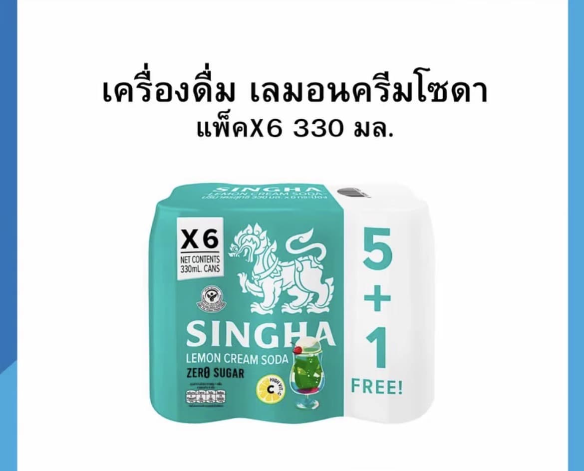 สิงห์ โซดา 330 มล. แพ็คX6 กระป๋อง/ครีมเลมอนโซดา (รับ9,200 แต้ม)