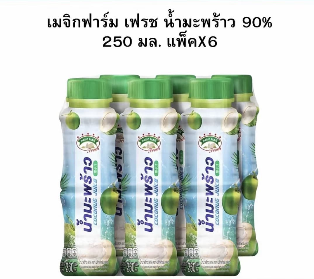 เมจิกฟาร์ม เฟรช น้ำมะพร้าว 250 มล. แพ็คX6(รับ7,700 แต้ม)
