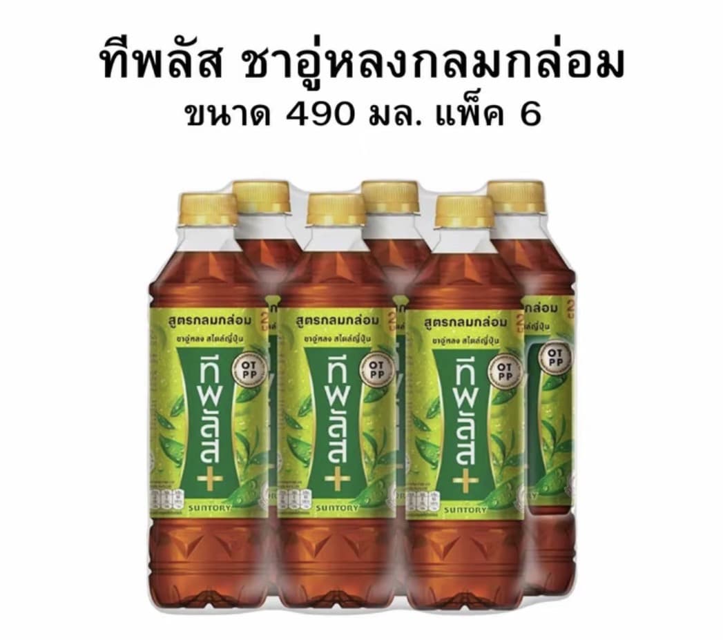 ที่พลัส ชาอู่หลง กลมกล่อม 490 มล. (แพ็คx6)(รับ10,200แต้ม)