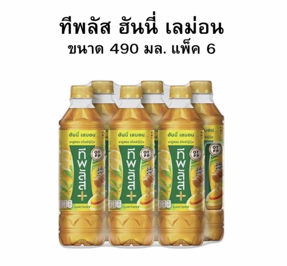 ทีพลัส ชาอู่หลงฮันนี่เลม่อน 490 มล. (แพ็คx6)(รับ10,200แต้ม)