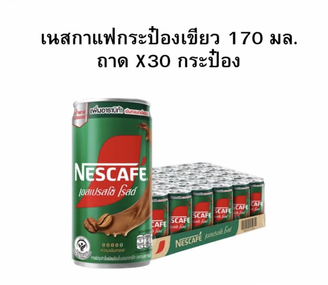 [ยกถาดx30] เนสกาแฟกระป๋อง 170 มล. เอสเปรสโซ(รับ29,750 แต้ม)