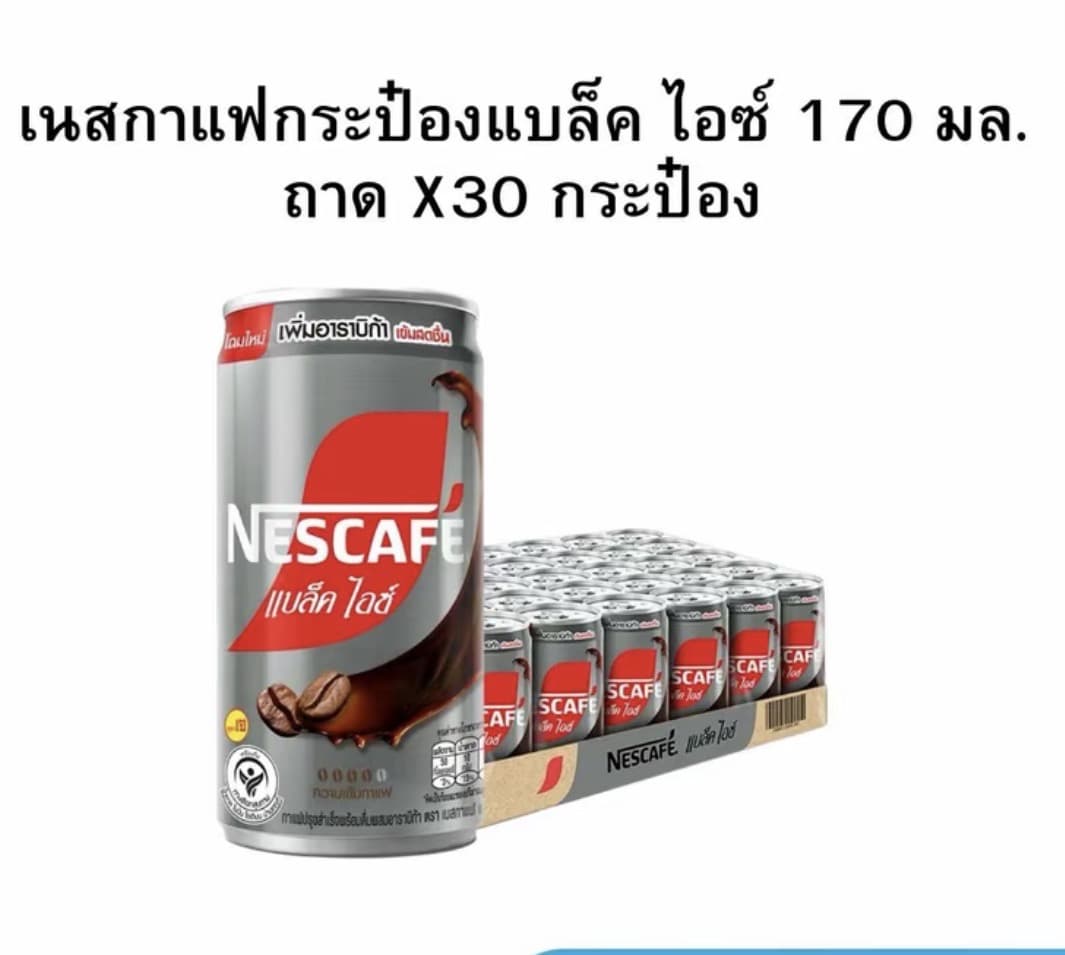 [ยกถาดx30] เนสกาแฟกระป๋อง 170 มล. แบล็คไอซ์(รับ29,750 แต้ม)