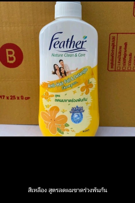 แชมพูแฟซ่าแบบหัวปั้ม(รับ10,250แต้ม)