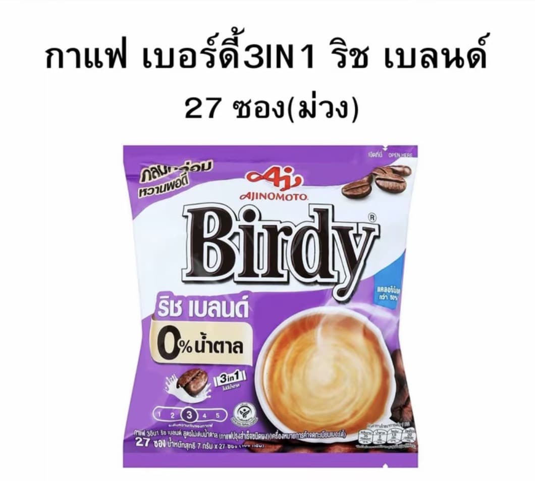 เบอร์ดี้ 3 อิน 1 กาแฟสำเร็จรูป 12 กรัม แพ็ค 27 ซอง/0%น้ำตาล(รับ9,700 แต้ม)