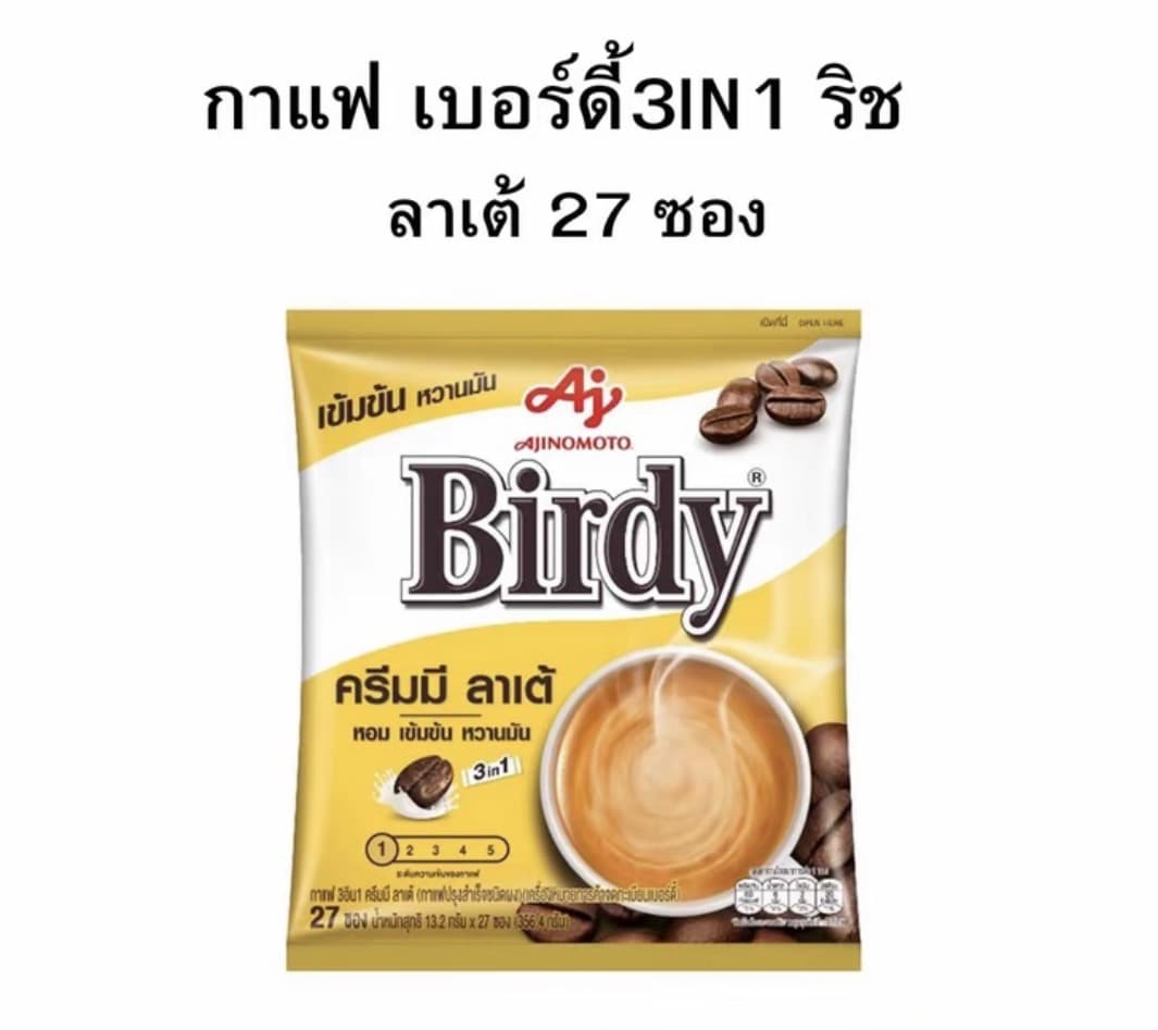 เบอร์ดี้ 3 อิน 1 กาแฟสำเร็จรูป 12 กรัม แพ็ค 27 ซอง/ลาเต้(รับ9,700 แต้ม)
