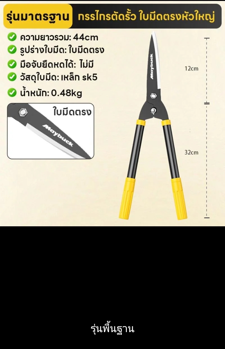  May buck กรรไกรตัดกิ่งฟันตรงของแท้ 100% ยืดได้แต่งกิ่งยาวเด็กหุ้มยาง sk5 รุ่นพื้นฐาน (รับ15400แต้ม)