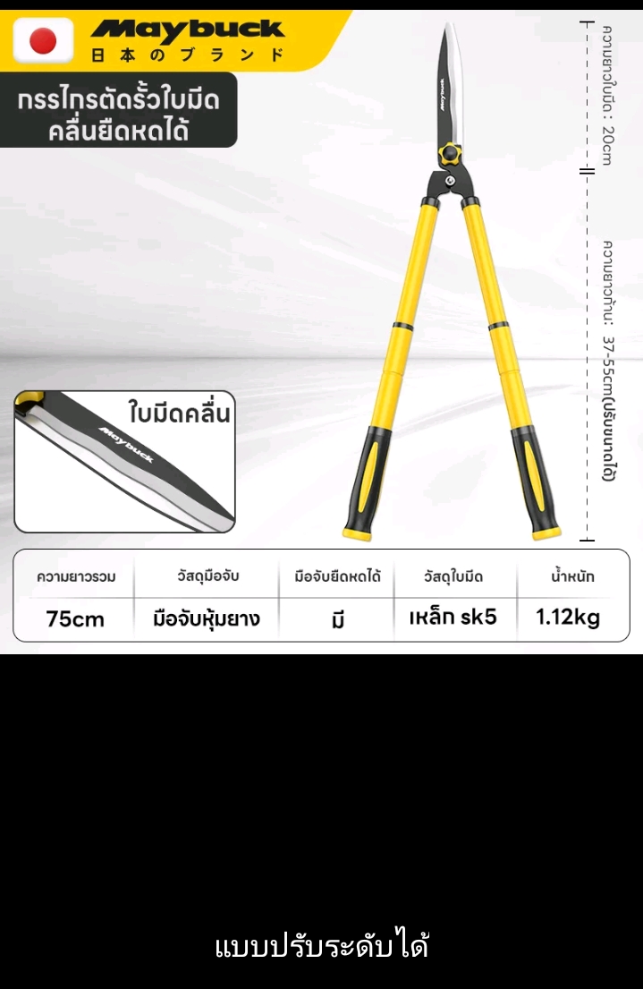  May buck กรรไกรตัดกิ่งฟันตรงของแท้ 100% ยืดได้แต่งกิ่งยาวเด็กหุ้มยาง sk5 รุ่นปรับได้(รับ123750แต้ม)