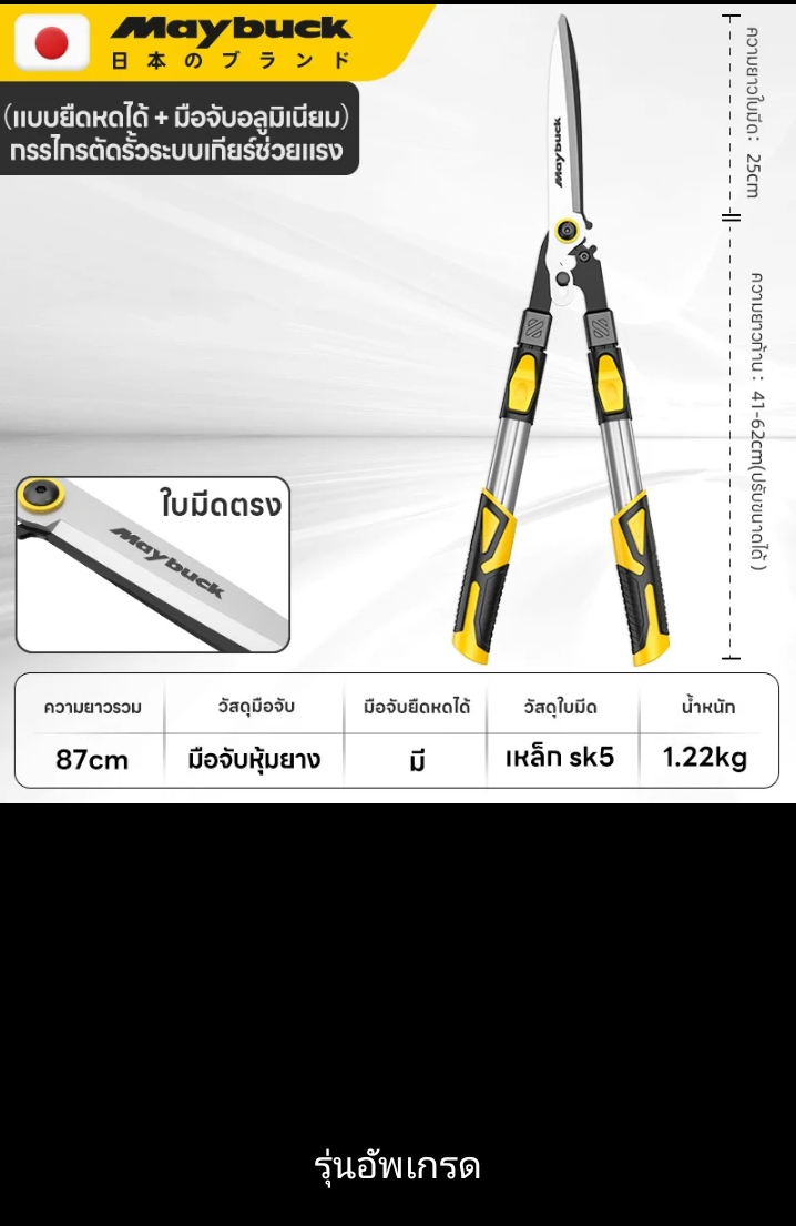  May buck กรรไกรตัดกิ่งฟันตรงของแท้ 100% ยืดได้แต่งกิ่งยาวเด็กหุ้มยาง sk5 รุ่นอัพเกรด(รับ33250แต้ม)