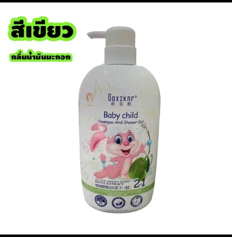 แชมพูอาบน้ำเด็กGiffarineสูตรอ่อนโยน(รับ8,200แต้ม)