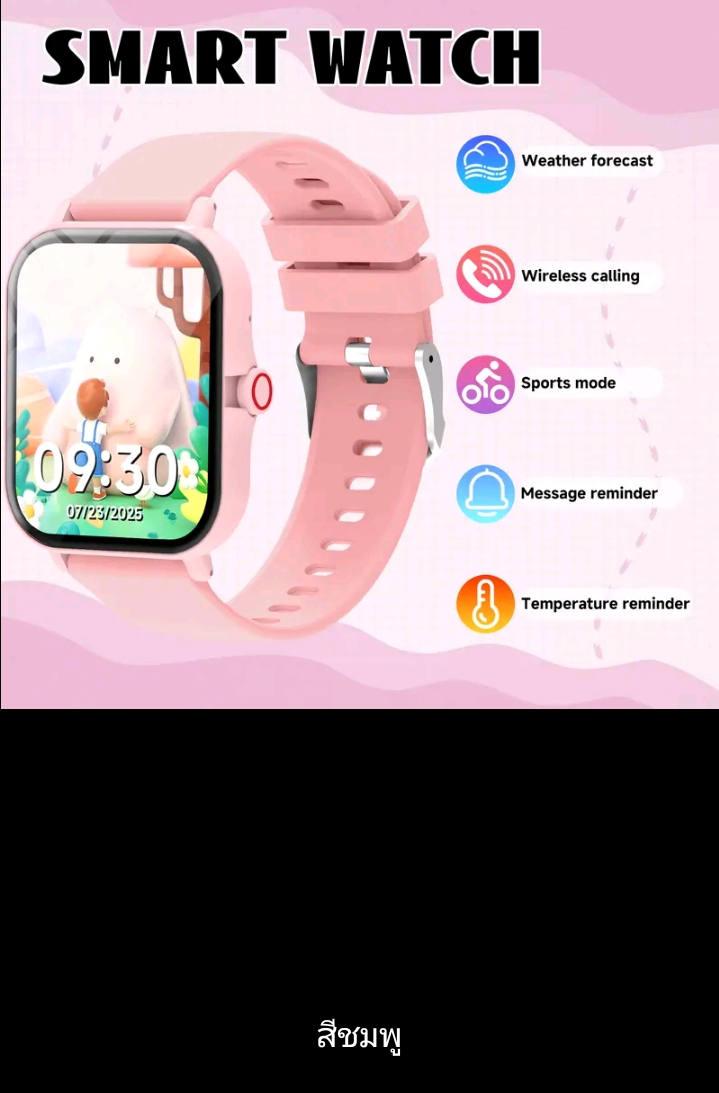 นาฬิกาอัจฉริยะสำหรับเด็กรุ่น t13 ใหม่ล่าสุดเชื่อมต่อผ่าน bluetooth รับสายโทรศัพท์รับข้อความ รองรับแบตเตอรี่ 260 mAh ควบคุมการเล่นเพลงเก็บข้อมูลการออกกำลังกาย เครื่องคิดเลข ข้อมูลสภาพอากาศ สีชมพู (รับ16200แต้ม)