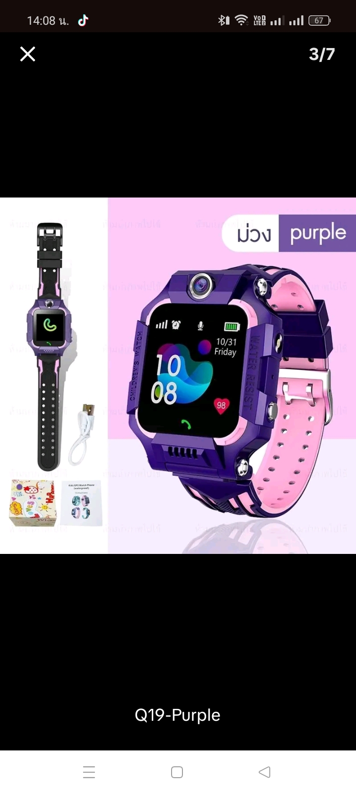 นาฬิกาเด็ก smart watch เมนูภาษาไทยใส่ซิมได้โทรได้ กล้องหน้าถ่ายรูป นาฬิกา imo โทรศัพท์เด็กพร้อมระบบ ติดตามตำแหน่ง สีม่วง (รับ21200แต้ม)