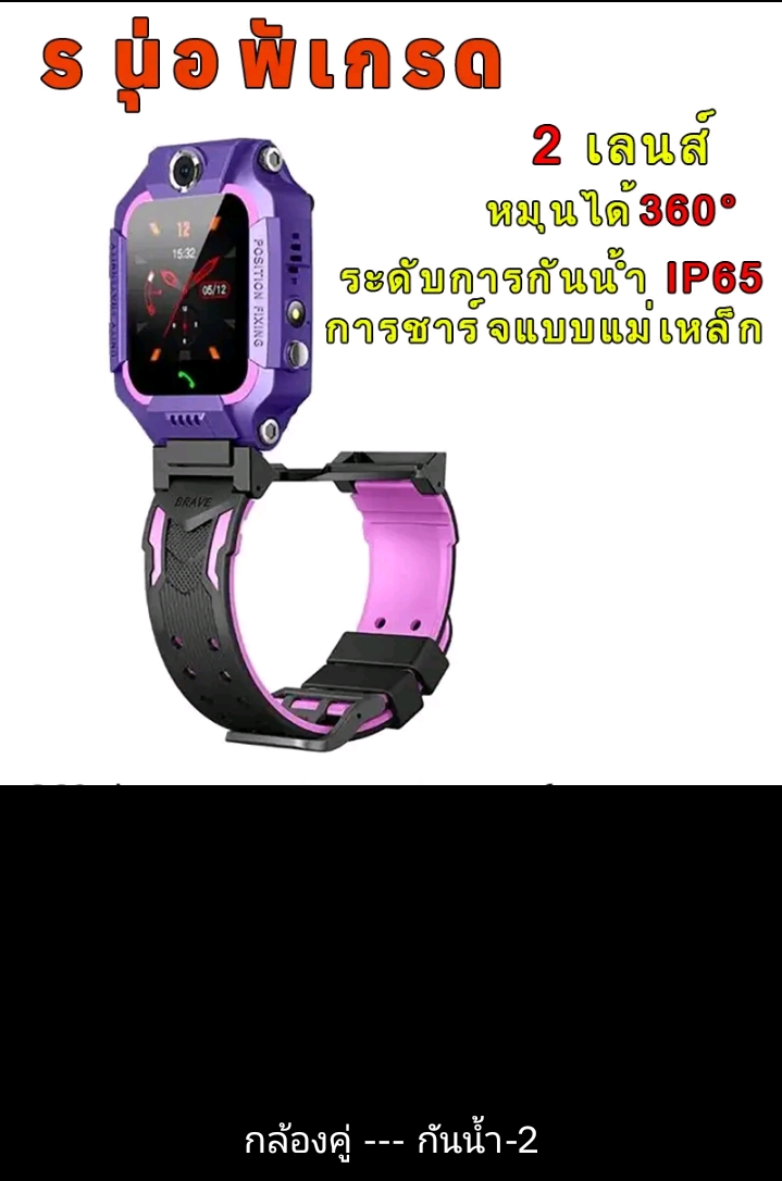 นาฬิกาเด็ก smart watch เมนูภาษาไทยใส่ซิมได้โทรได้ กล้องหน้าถ่ายรูป นาฬิกา imo โทรศัพท์เด็กพร้อมระบบ ติดตามตำแหน่ง สีม่วงยกจอได้(รับ28200แต้ม)