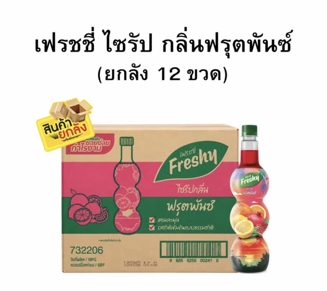 เฟรชชี่ไซรัปกลิ่นฟรุตพันซ์ ขนาด 710 มล. (ยกลัง 1x12)(รับ47,000 แต้ม)