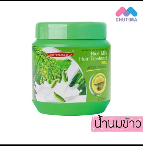 แคร์บิวร์ แฮร์ ทรีทเม้นท์(รับ7,600แต้ม)