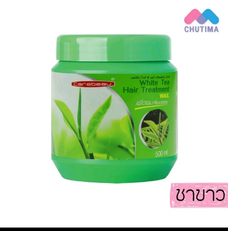 แคร์บิวร์ แฮร์ ทรีทเม้นท์(รับ7,550แต้ม)