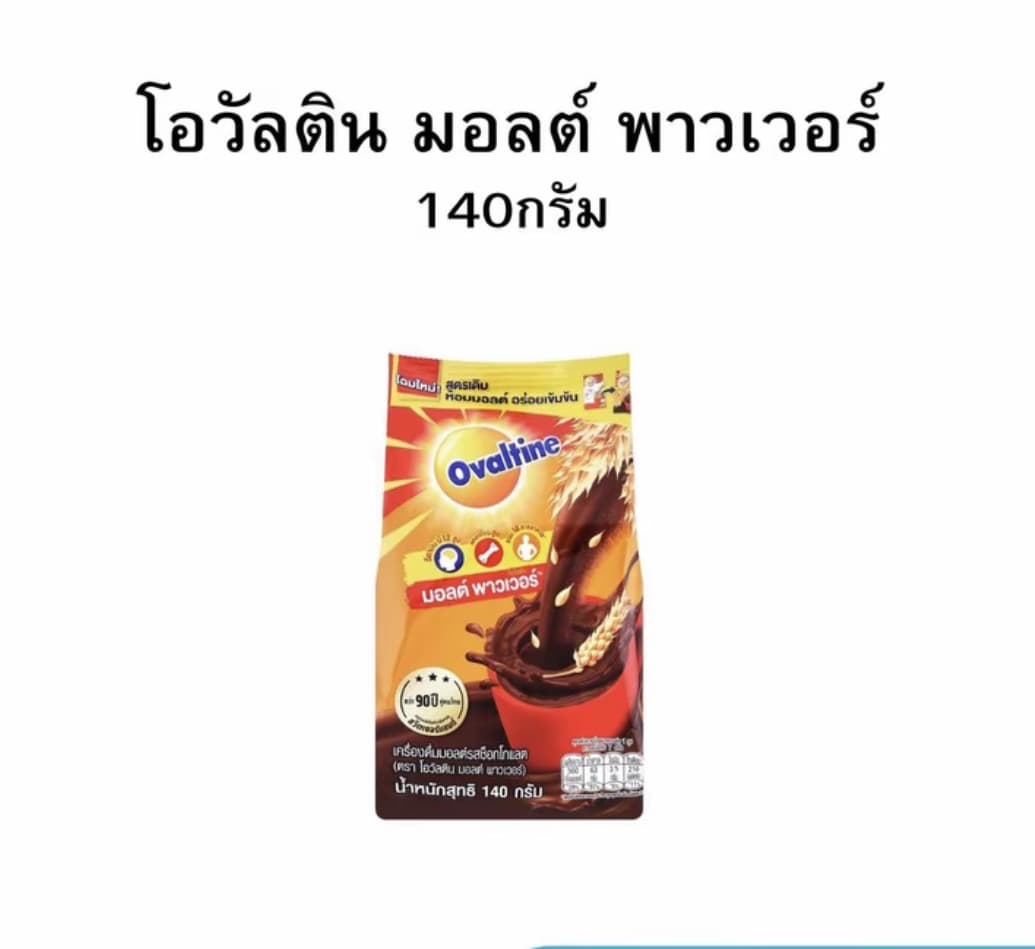 โอวัลติน เครื่องดื่มมอลต์ รสช็อกโกแลต140กรัม (รับ6,200 แต้ม)