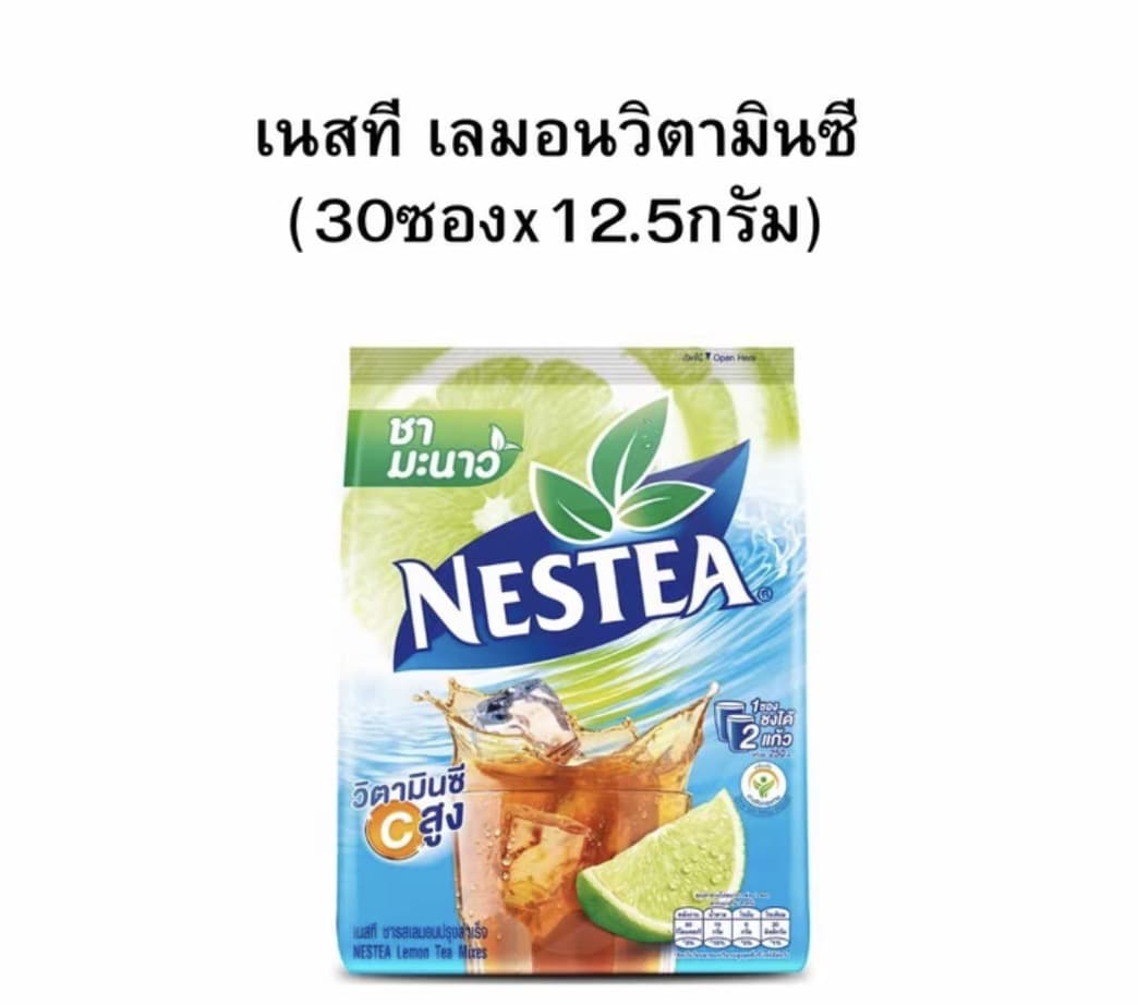เนสที ชาปรุงสำเร็จ 12.5 กรัม (30 ซอง)/เลม่อน(รับ14,200แต้ม)