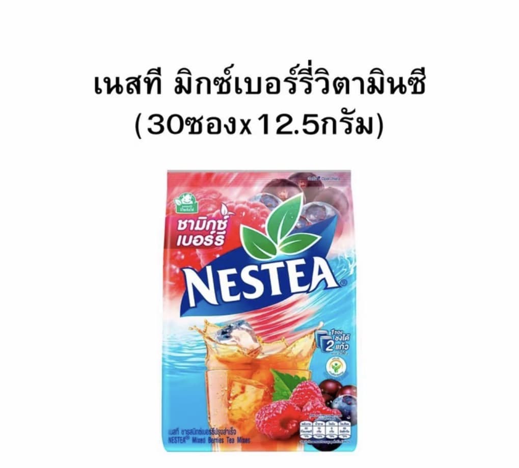 เนสที ชาปรุงสำเร็จ 12.5 กรัม (30 ซอง)มิกเบอร์รี่(นับ14,200 แต้ม)