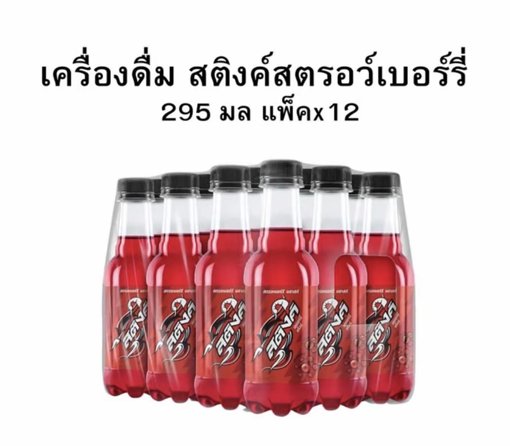 เครื่องดื่มสติงค์ เอเนอร์จี้ดริ๊งก์ 295 มล แพคx12(รับ12,200 แต้ม )