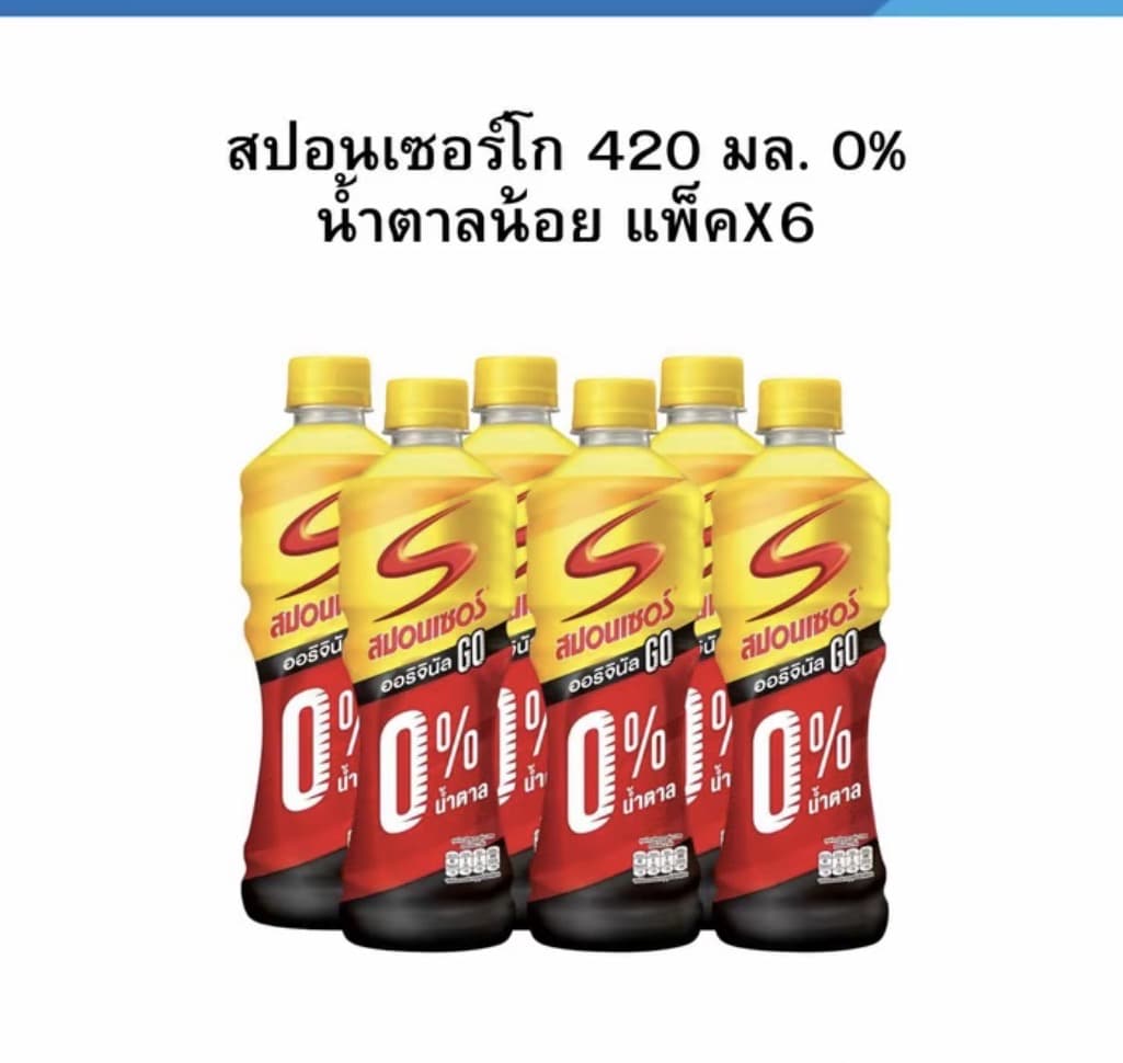 สปอนเซอร์ เครื่องดื่มเกลือแร่ 420 มล. (แพ็คx6)0%น้ำตาล(รับ8,700 แต้ม)