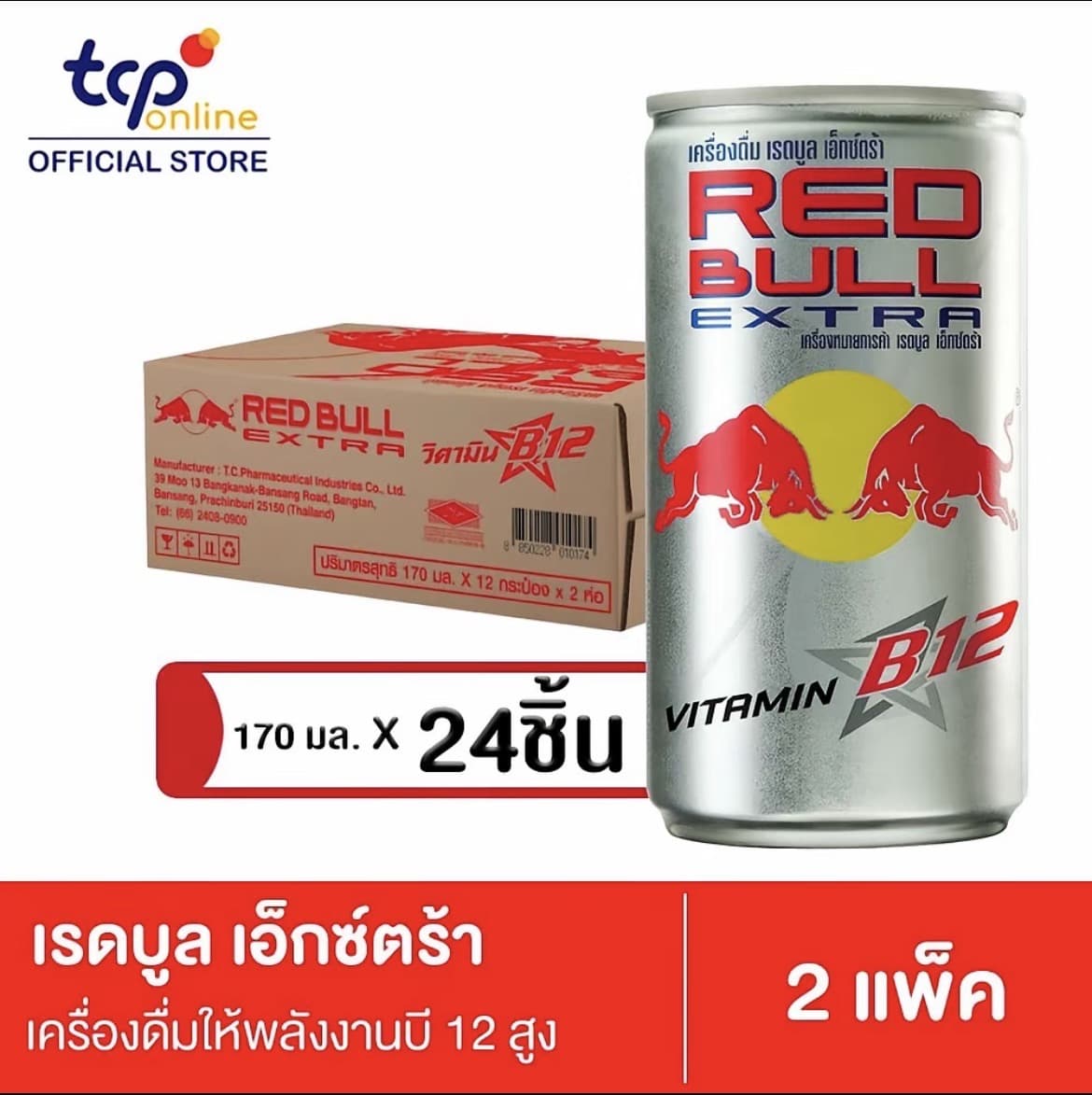 เรดบูล เอ็กซ์ตร้า 170 มล. 24 ขวด ยกลัง RED BULL Extra 170 ml. Pack 24(รับ21,750 แต้ม)