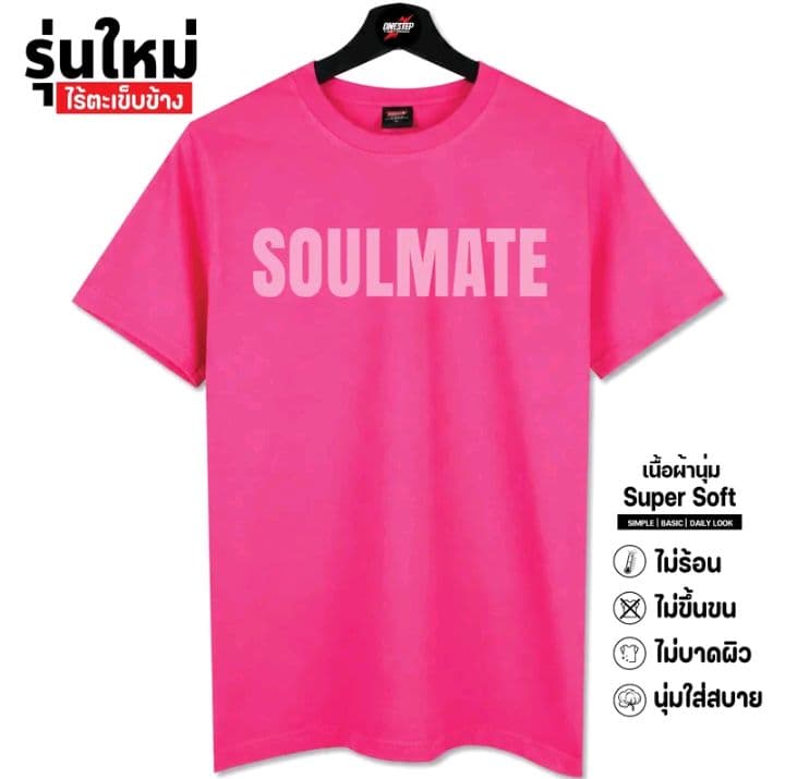 สีชมพูบาร์บี้ ผ้าcotton แท้100% [Super Soft] อย่างดี หนานุ่ม ใส่สบาย ไม่ร้อน ลายSoulmate282- (รับ10,200แต้ม)