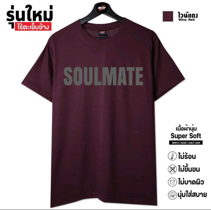 สีไวน์แดง ผ้าcotton แท้100% [Super Soft] อย่างดี หนานุ่ม ใส่สบาย ไม่ร้อน ลายSoulmate282- (รับ10,200แต้ม)