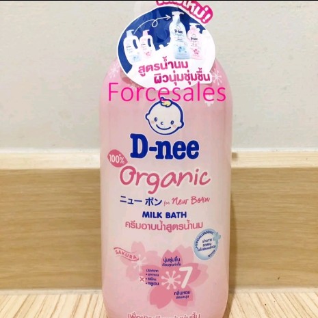 D-nee ครีมอาบน้ำ ออแกนิค(รับ10,000แต้ม)