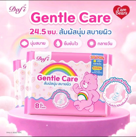 Gentle Care ผ้าอนามัยแบบมีปีก เดฟี่ เจนเทิลแคร์ (รับ6,700
