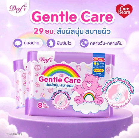 Gentle Care ผ้าอนามัยแบบมีปีก (รับ6,700แต้ม)