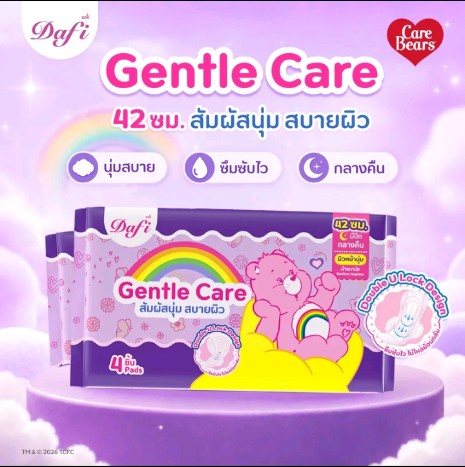 Gentle Care ผ้าอนามัยแบบมีปีก (รับ6,700แต้ม)